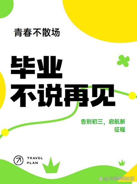 《某某》的毕业语录缩略图