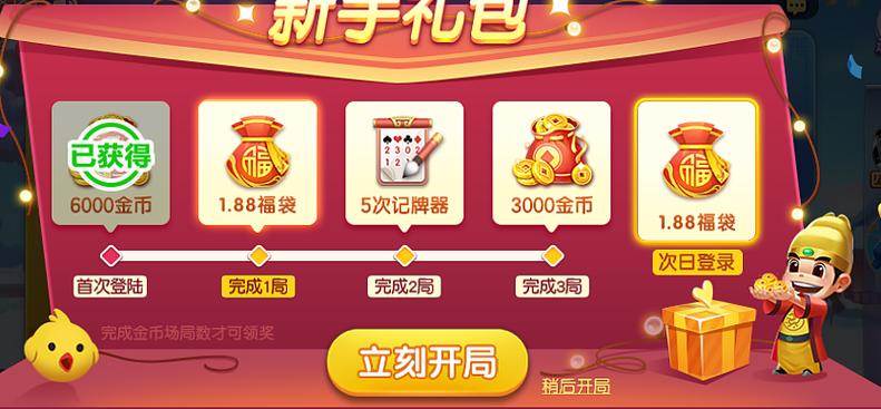 山东麻将app下载安装游戏截图