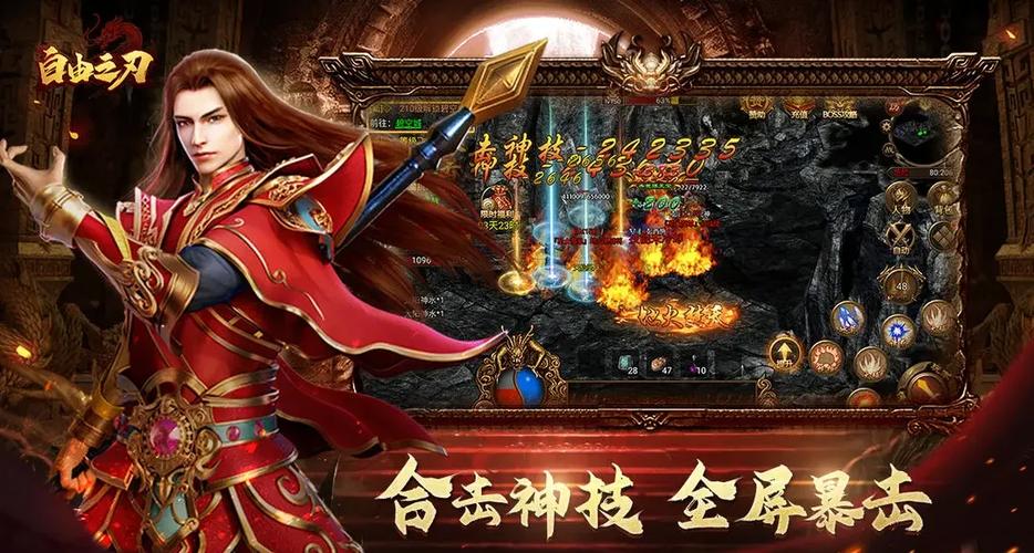 热血屠龙-赤月龙城缩略图