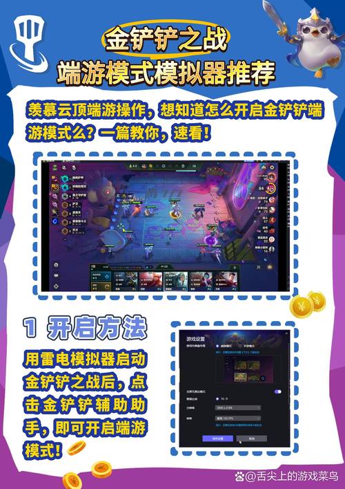 金铲铲之战怎么删好友缩略图
