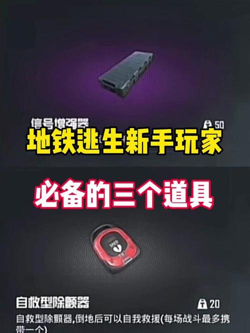 游戏自瞄辅助器地铁逃生缩略图