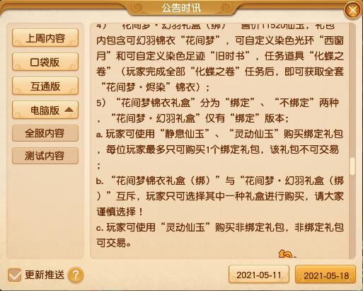 转区多久能上藏宝阁游戏截图