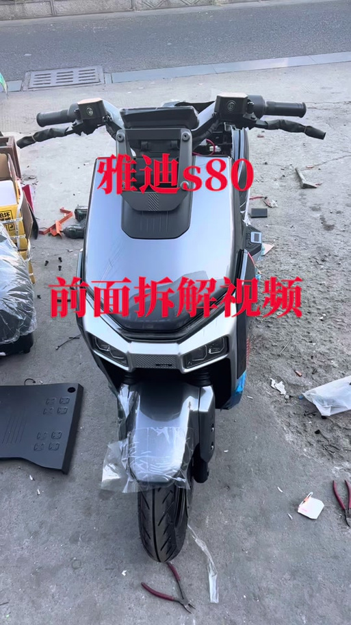 雅迪酷骏拆卸后座视频缩略图
