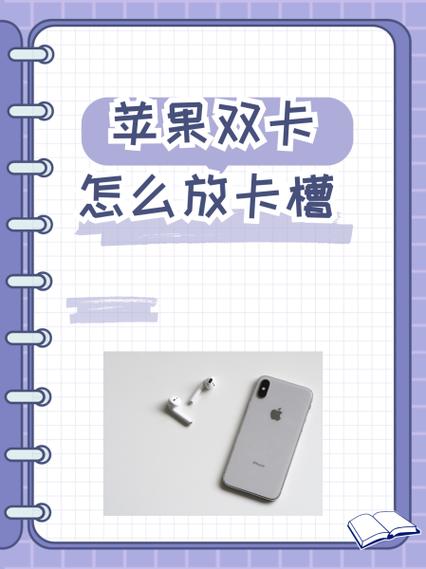 苹果11支持双卡吗缩略图