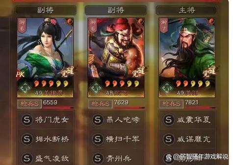 三国志战略版诸葛亮战法玩法缩略图