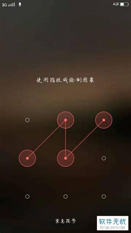 锁屏有几种方式游戏截图