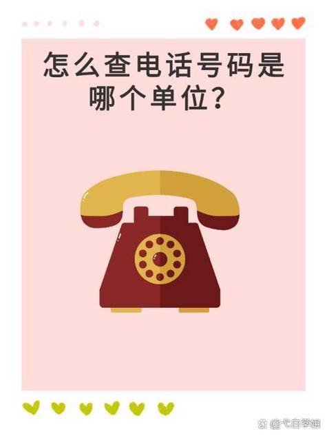 营业厅查号码能查到名字吗缩略图
