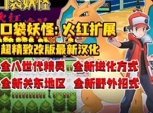 口袋妖怪金手指代码大全无限升级游戏截图