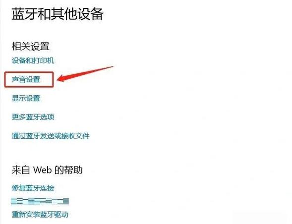 电脑蓝牙断断续续的缩略图