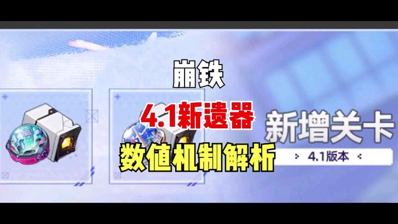 崩铁4.0科技辅助工具缩略图