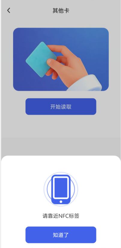 oppo手机nfc功能缩略图