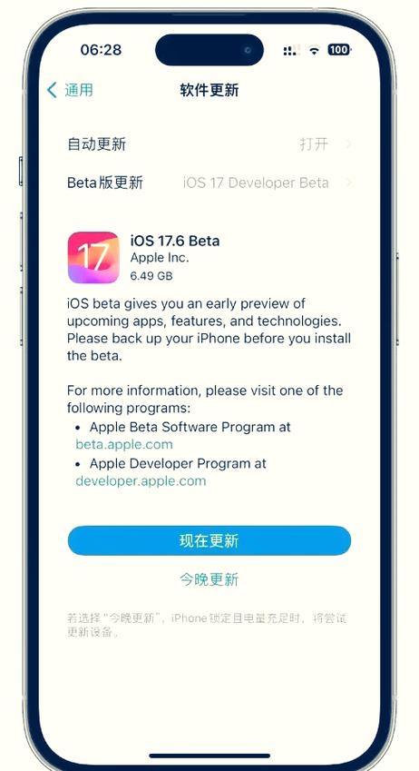苹果iOS 17系统升级方法游戏截图