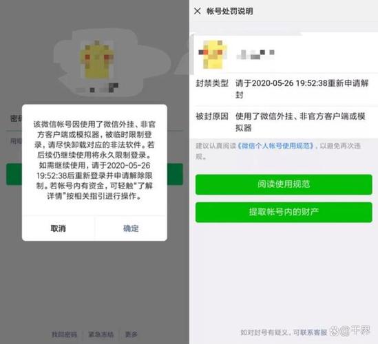 微信解封账号放单平台缩略图