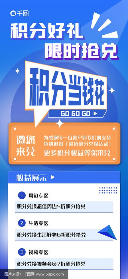 积分兑换规则游戏截图