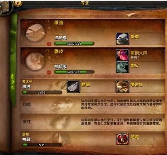魔兽世界锻造1—375清单缩略图