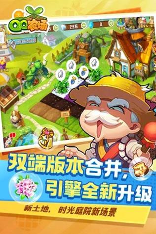 《经典农场》红包游戏缩略图