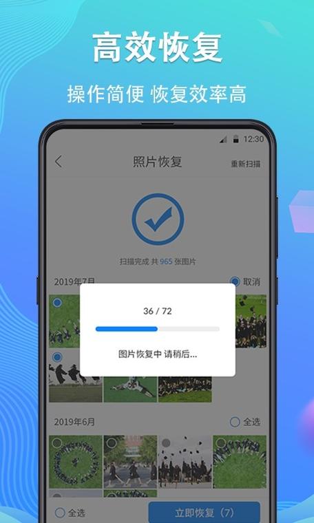 数据恢复精灵收费吗缩略图