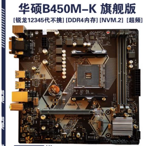 华硕b450mpro主板接线图解图标