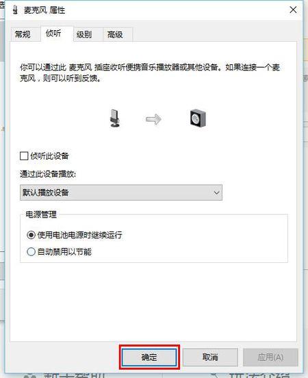 电脑耳麦说话没声音游戏截图