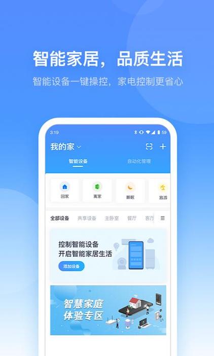 小翼管家旧版本大全缩略图