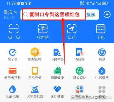 妙看领红包缩略图
