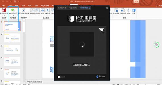 长江雨课堂.游戏截图