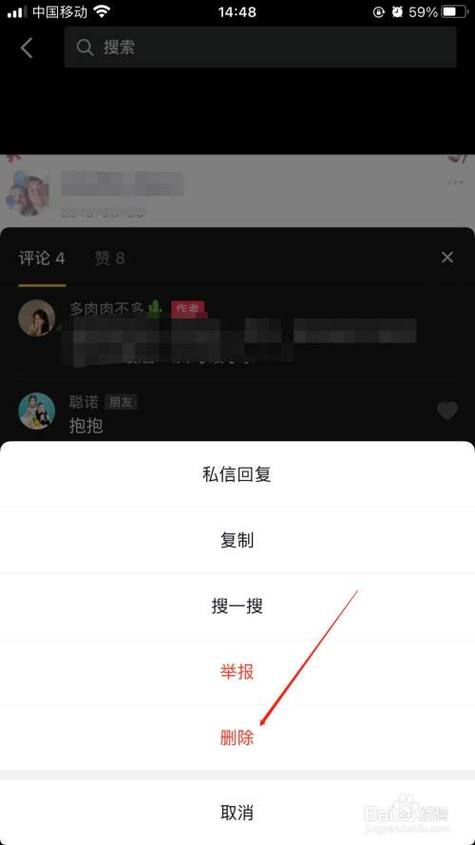 评论删除了别人还能看到吗缩略图