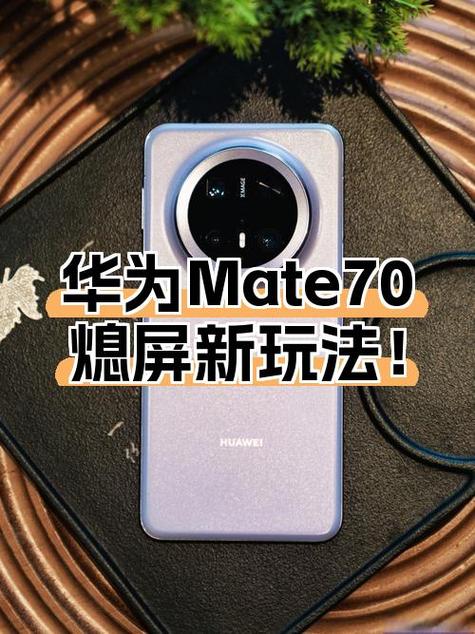 华为怎么关掉灭屏显示图标