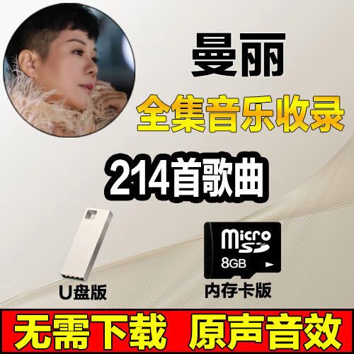 车载u盘和cd哪个音质好缩略图