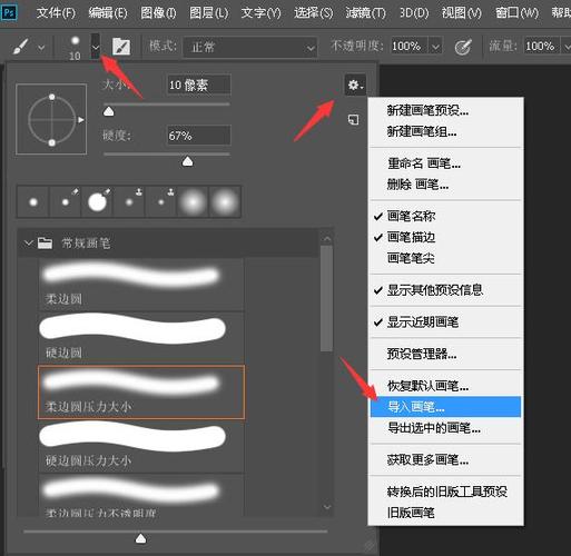 PS画笔笔刷缩略图