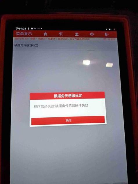 实名认证失败是什么原因缩略图