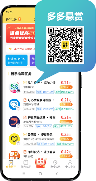 多多悬赏平台图标