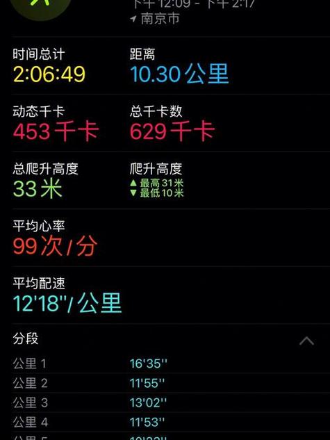走路计算步数的软件缩略图