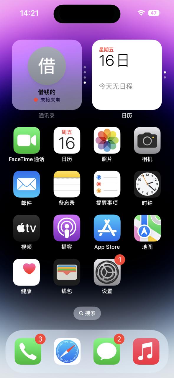 苹果14pro找不到灵动岛缩略图