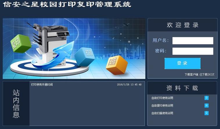 打印机能复印不能打印什么情况缩略图