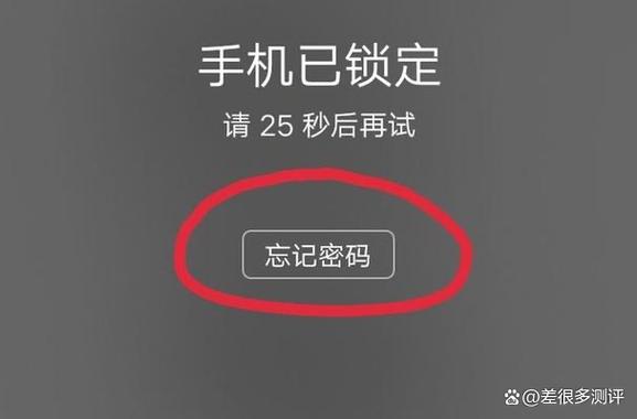 ipad密码忘记锁屏密码缩略图