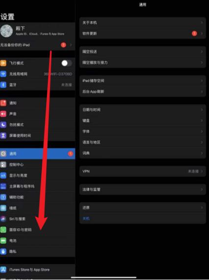 苹果平板app权限设置在哪里游戏截图