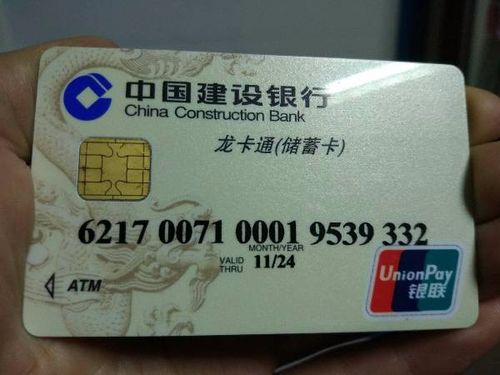 建设银行卡号图标