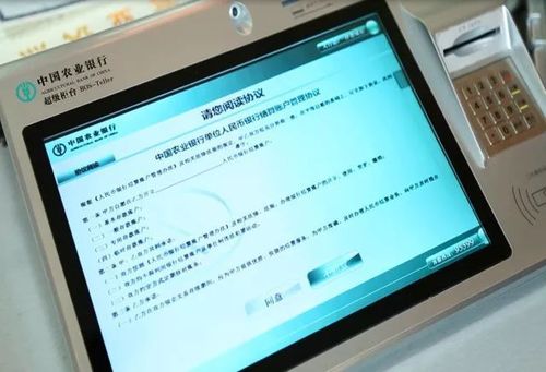农行对公转账手续费缩略图