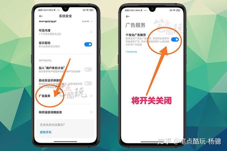 miui12去除app启动广告缩略图