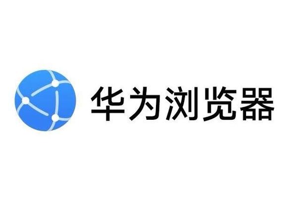 华为浏览器缩略图