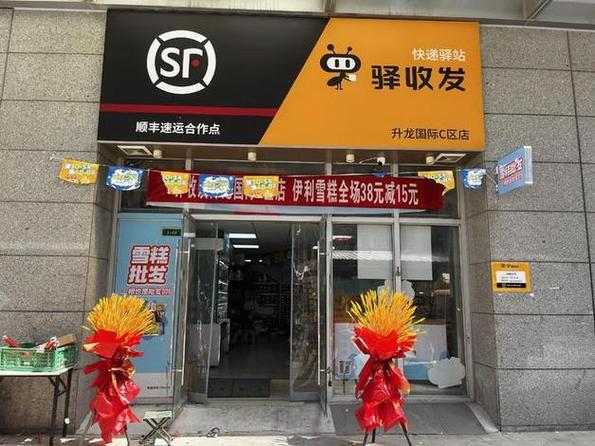 快递驿站能寄快递吗游戏截图