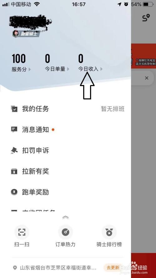 顺丰的顺手赚如何提现缩略图