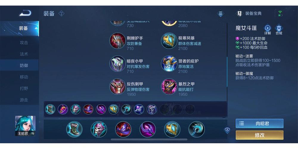 王者荣耀之王者荣耀缩略图