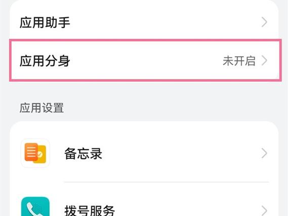 双微信怎么弄缩略图