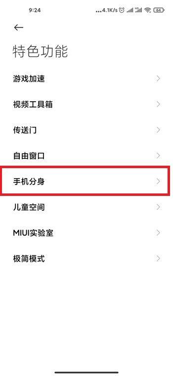 小米手机如何关闭时间显示游戏截图