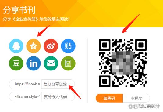 朋友圈分享缩略图