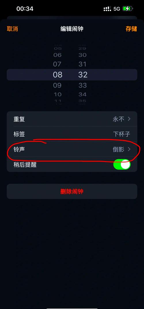如何设置响铃时振动缩略图