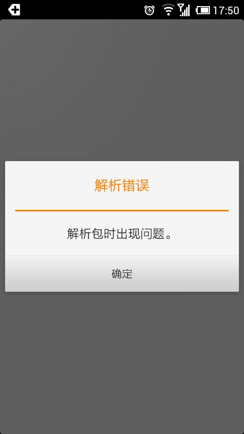百度下载安装包无法安装怎么办游戏截图