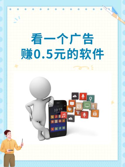 全自动看广告赚钱app缩略图